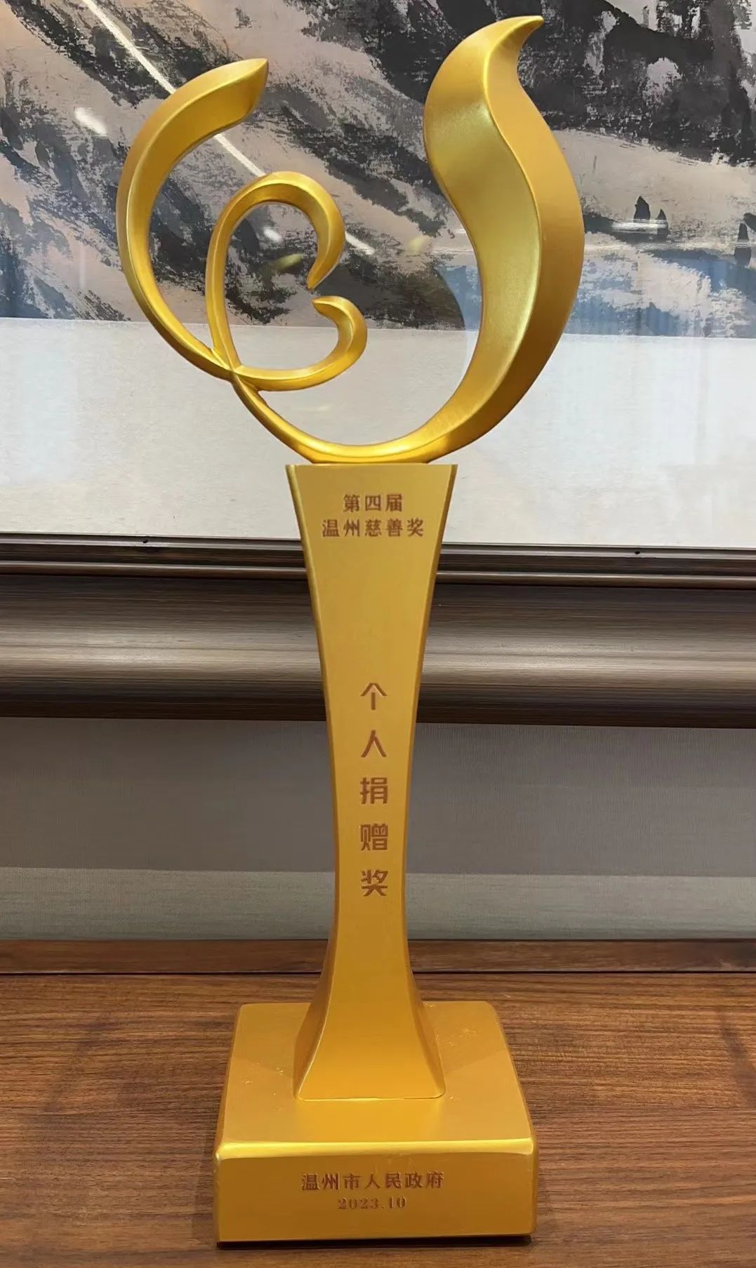 第四届“温州慈善奖”获奖名单公布！hth官网入口董事长章定长荣获表彰