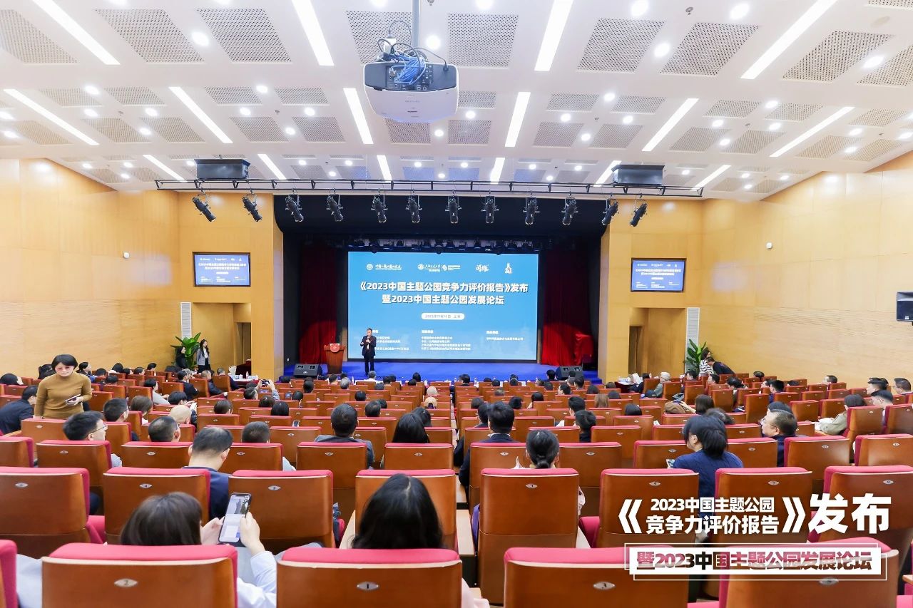 2023中国主题公园发展论坛召开，hth官网入口荣获“2023文旅与主题公园优秀创新企业”称号