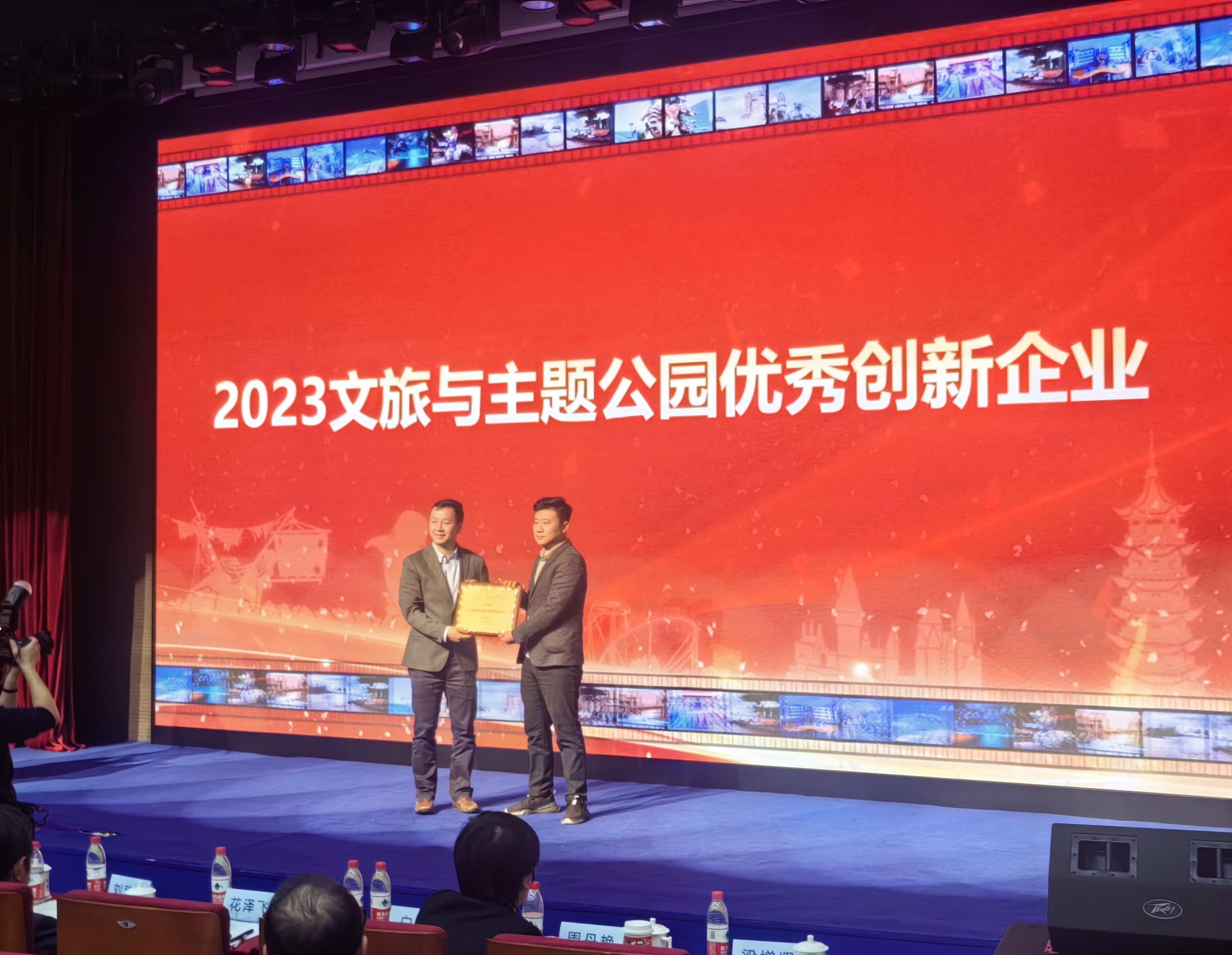 2023中国主题公园发展论坛召开，hth官网入口荣获“2023文旅与主题公园优秀创新企业”称号