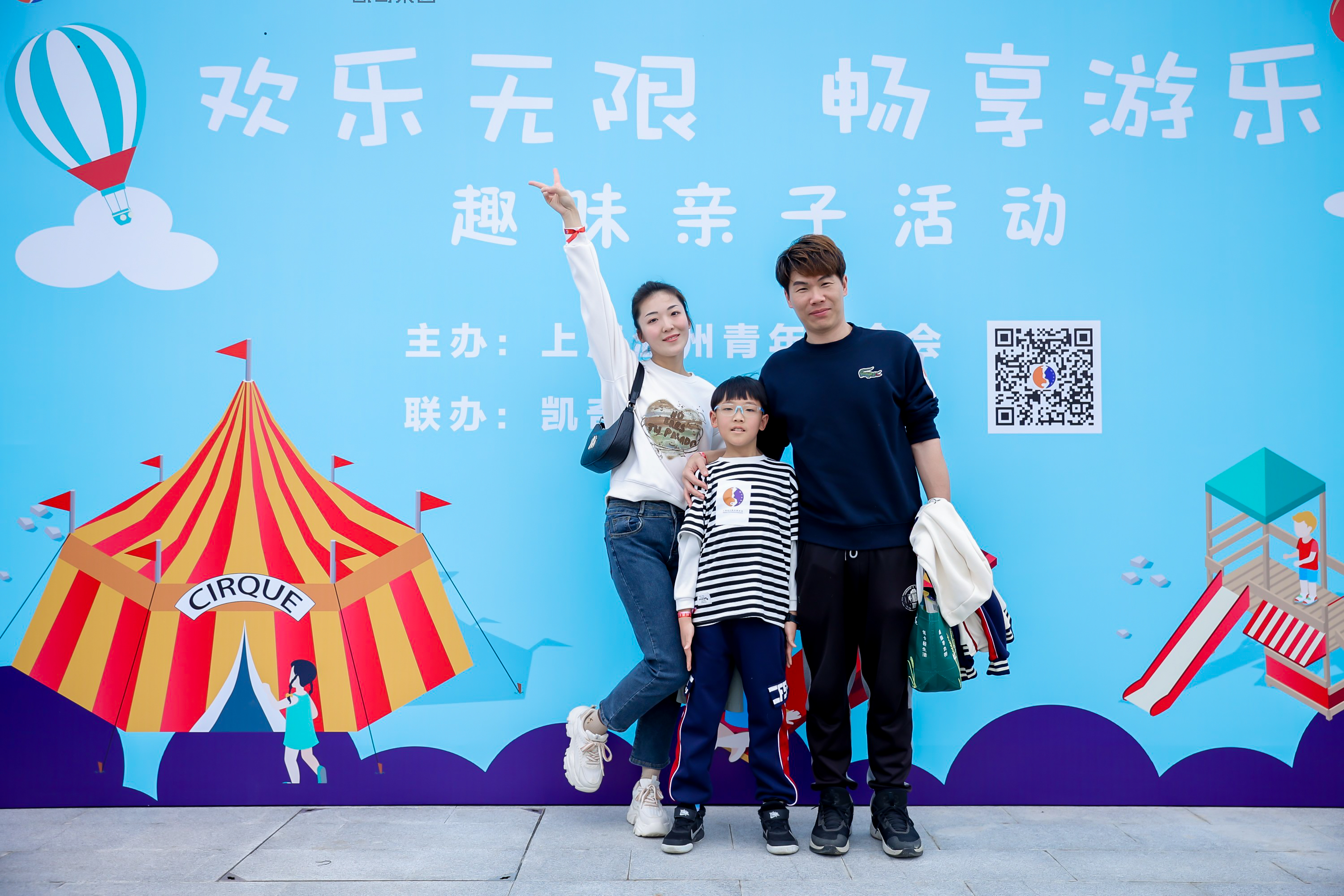 欢乐无限 畅享游乐 | hth官网入口携手上海温州青年联合会，举办趣味亲子游园会