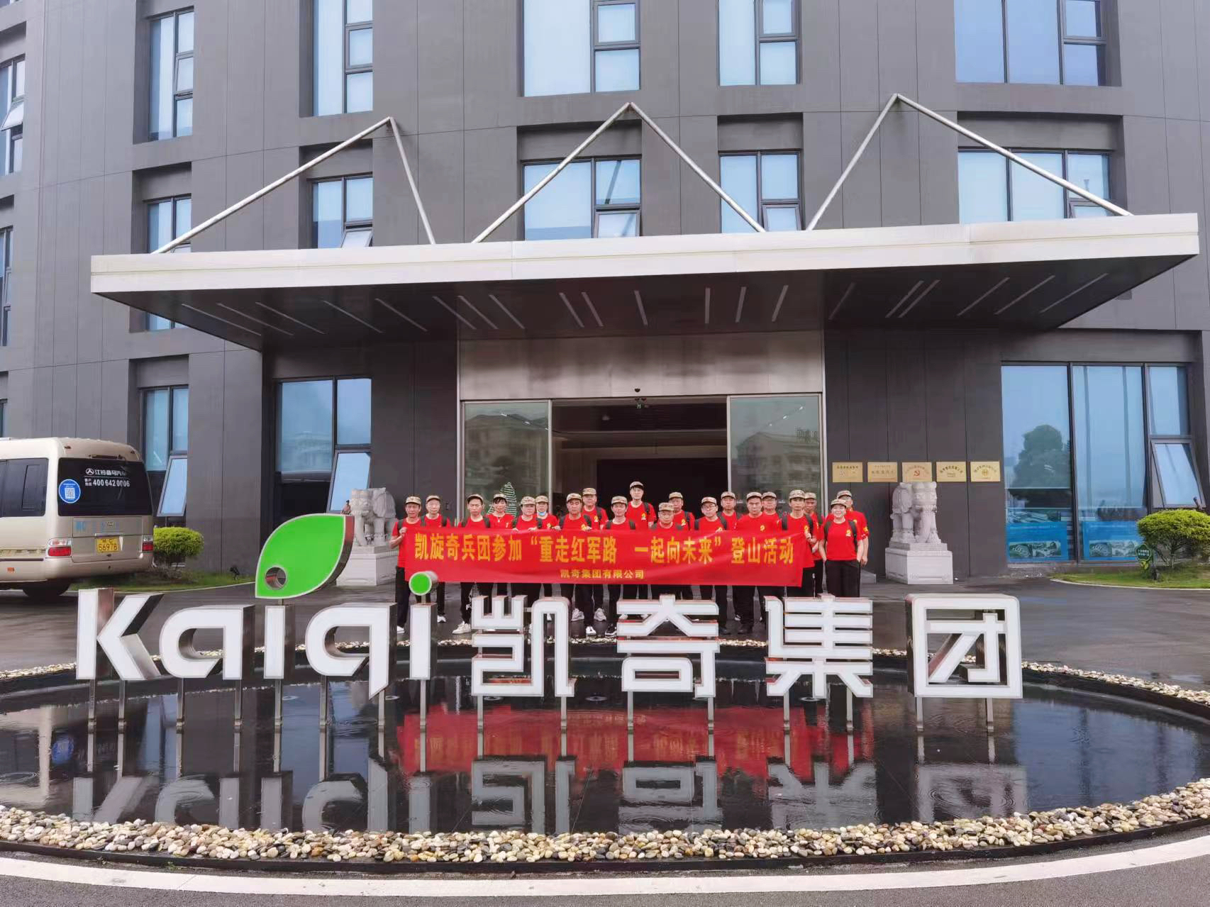 缅怀革命先烈，追寻红色记忆 | hth官网入口受邀参加永嘉县第十五届重走红军路活动