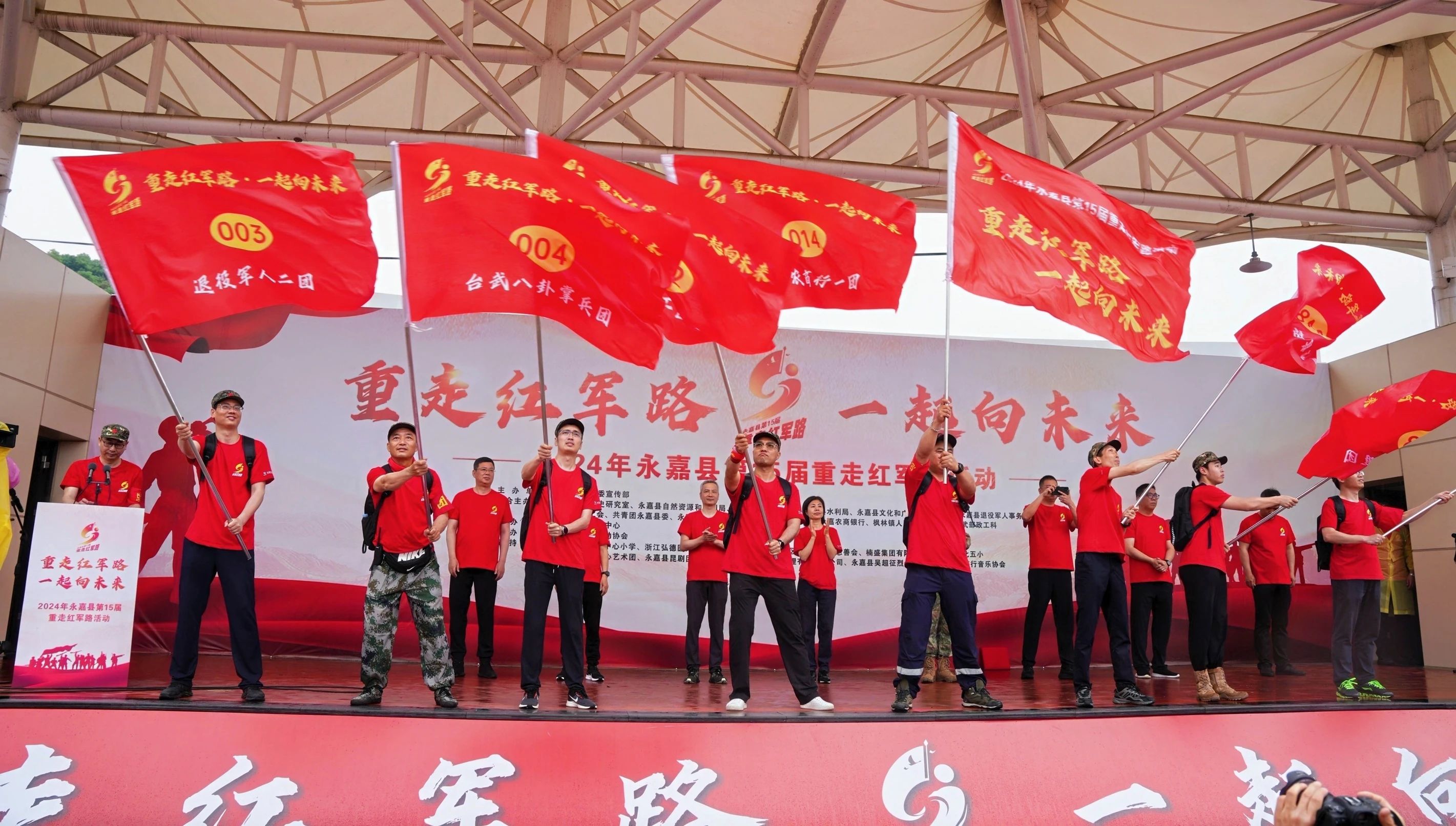 缅怀革命先烈，追寻红色记忆 | hth官网入口受邀参加永嘉县第十五届重走红军路活动