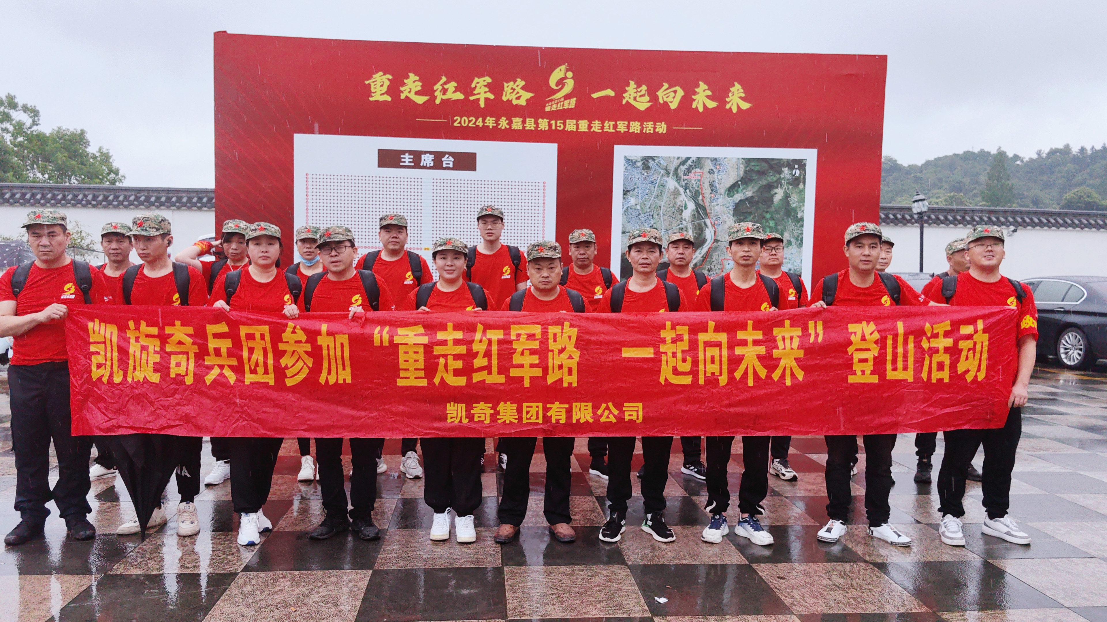 缅怀革命先烈，追寻红色记忆 | hth官网入口受邀参加永嘉县第十五届重走红军路活动