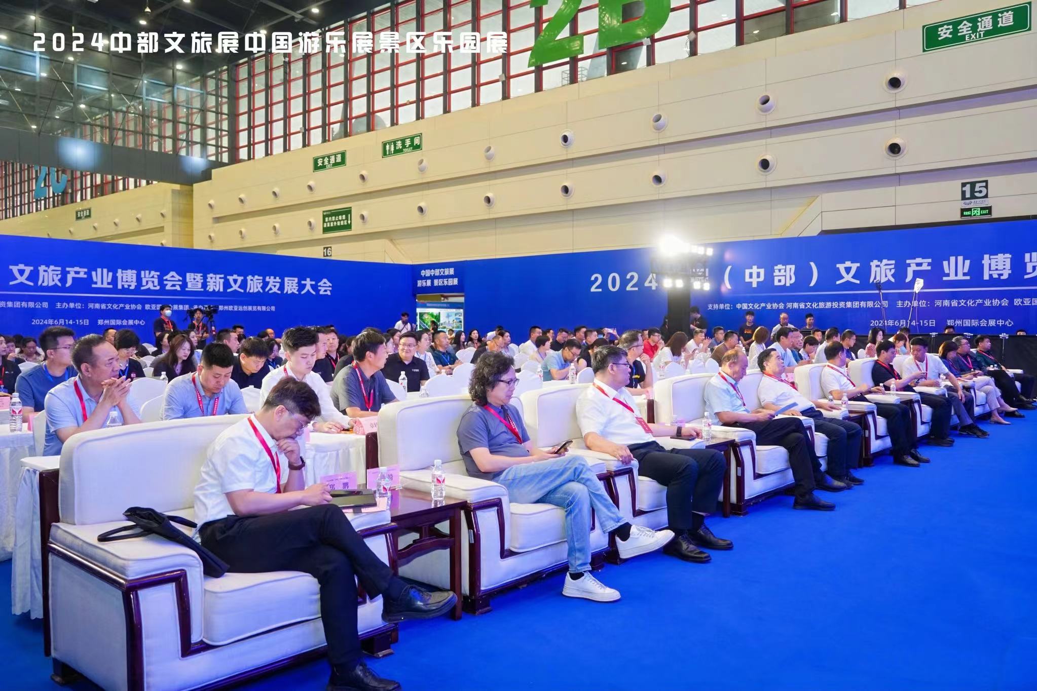 2024中国（中部）文旅产业博览会圆满闭幕，河南省政协及文旅厅领导莅临hth展厅