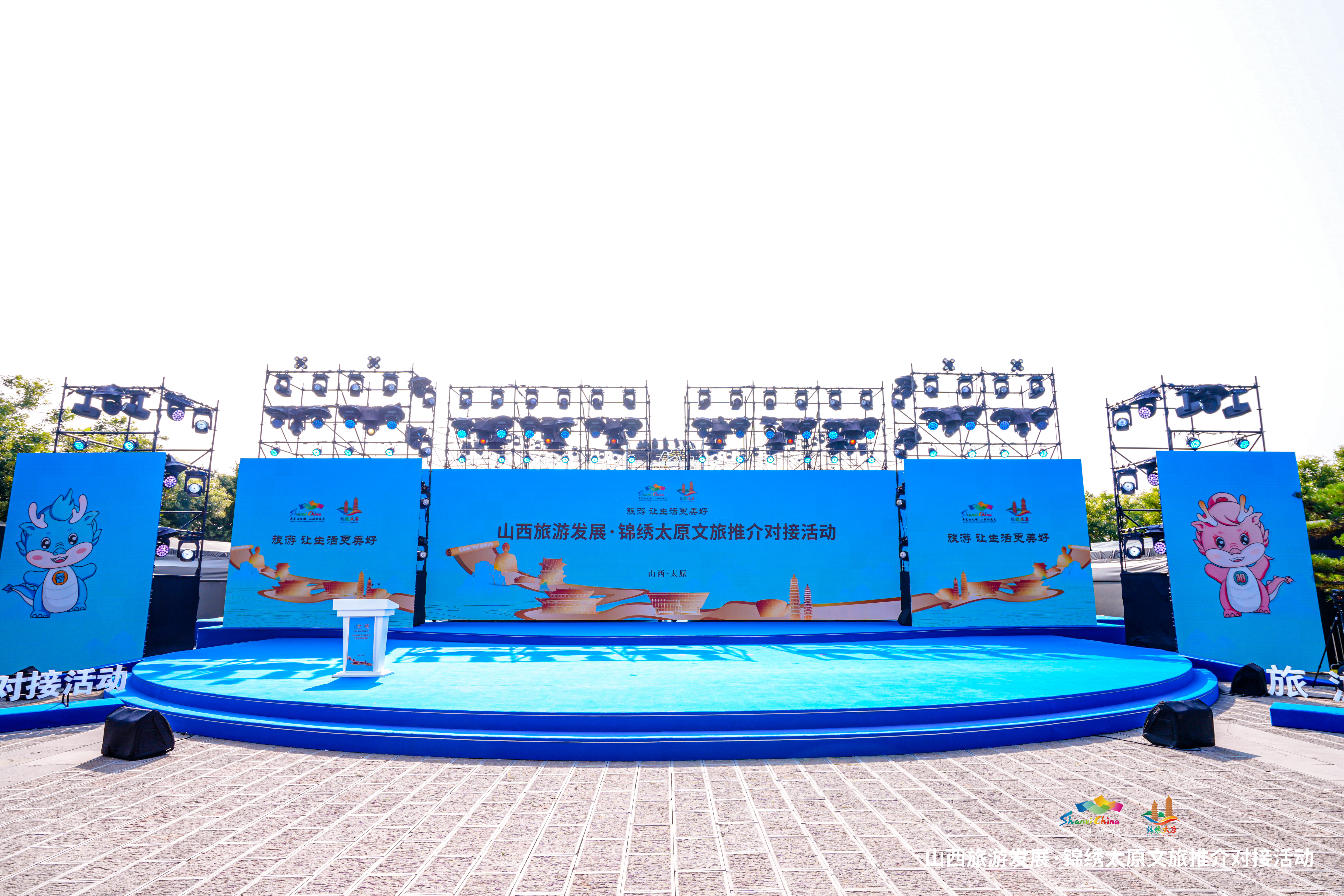 旅游，让生活更美好 | hth官网入口受邀参加山西省旅游发展大会