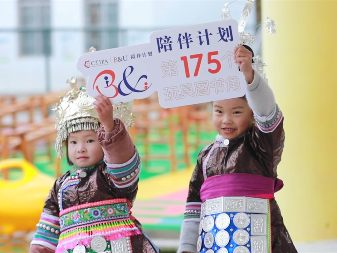 “B&U 陪伴计划”走进贵州——hth定向结对帮扶，让爱心传递