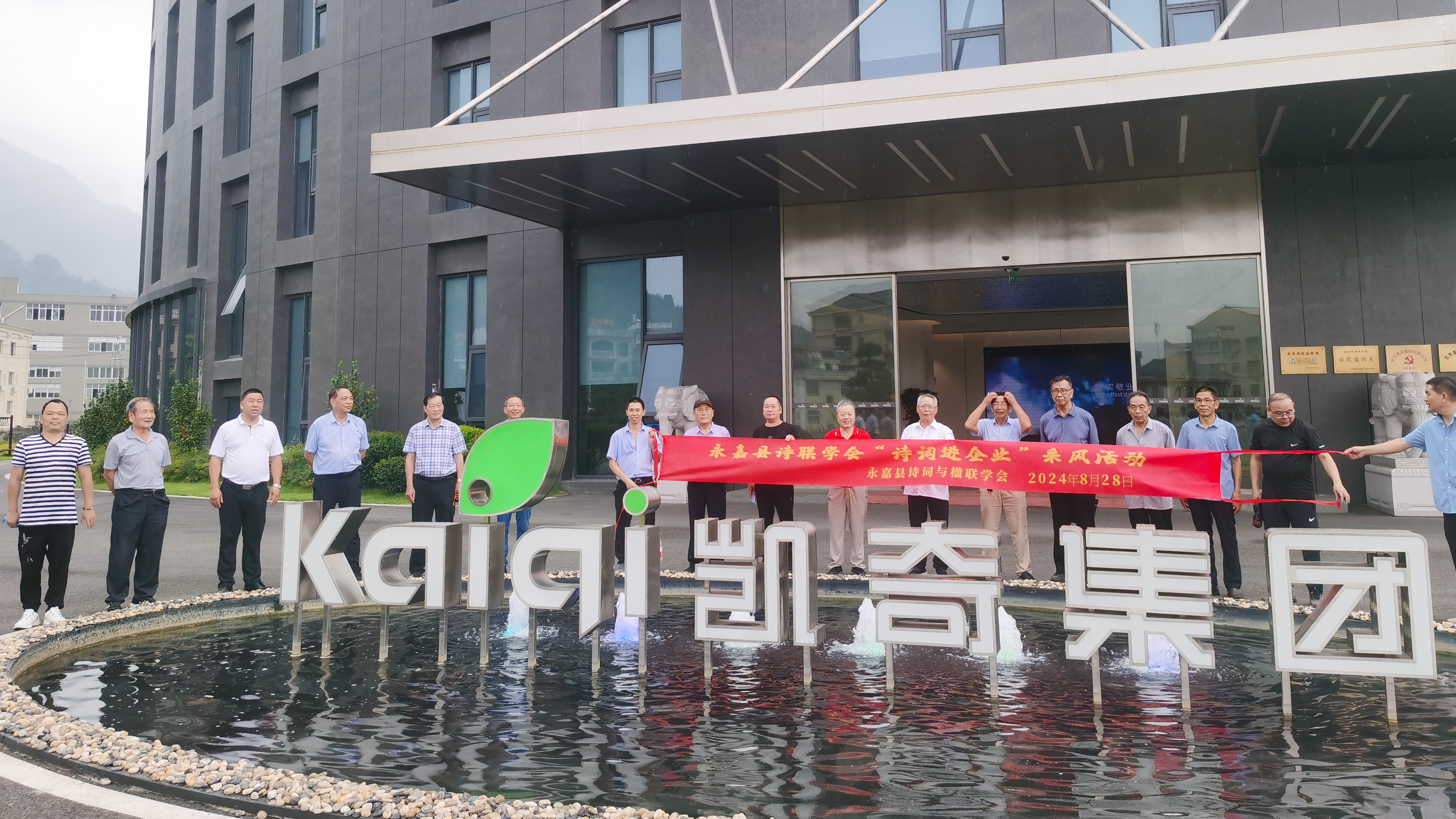 楠溪诗韵 笔墨传情 | 永嘉县诗词与楹联学会参观hth官网入口