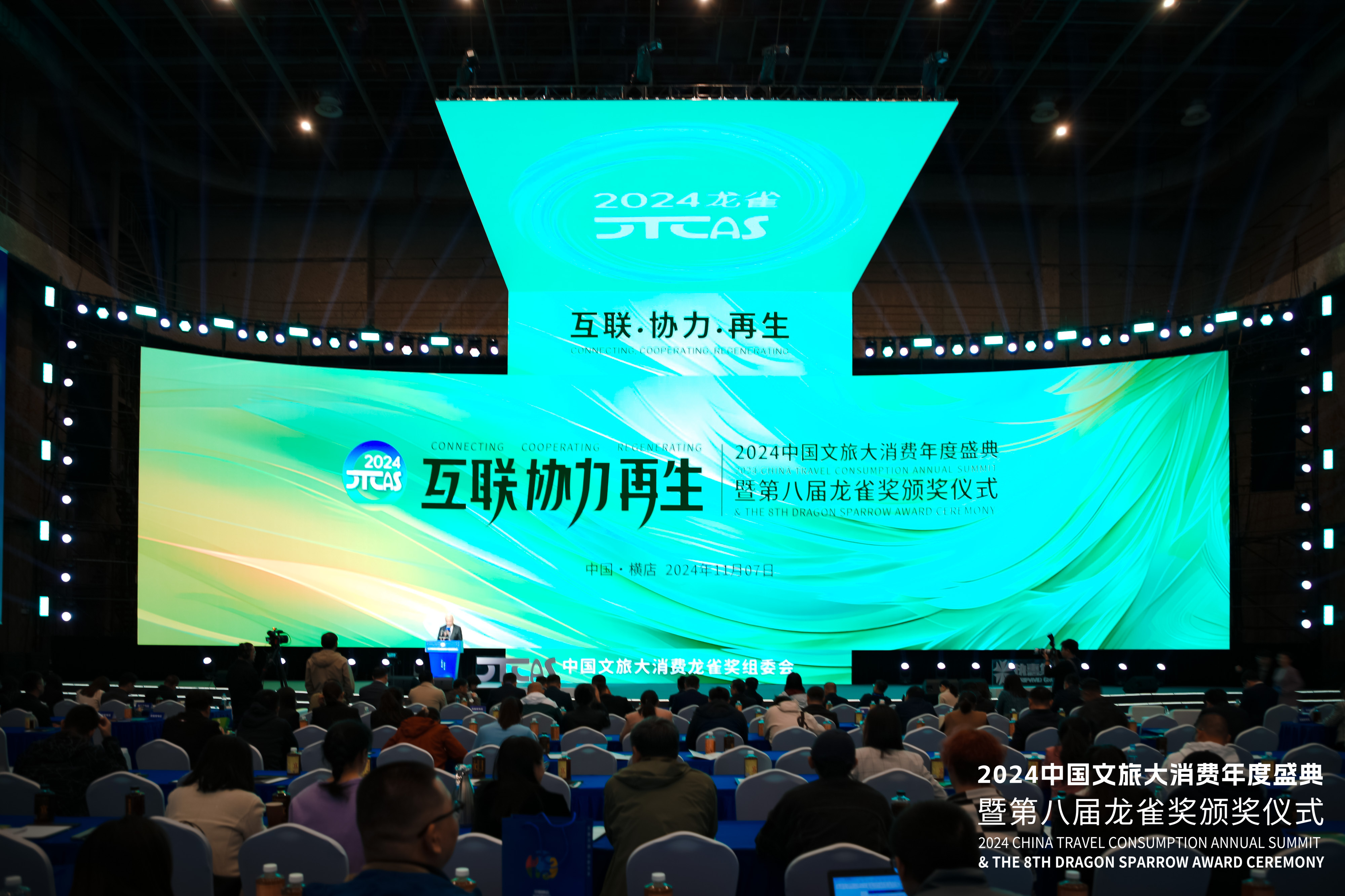 喜报 | hth官网入口荣获第八届“龙雀奖”年度文旅装备优选供应商