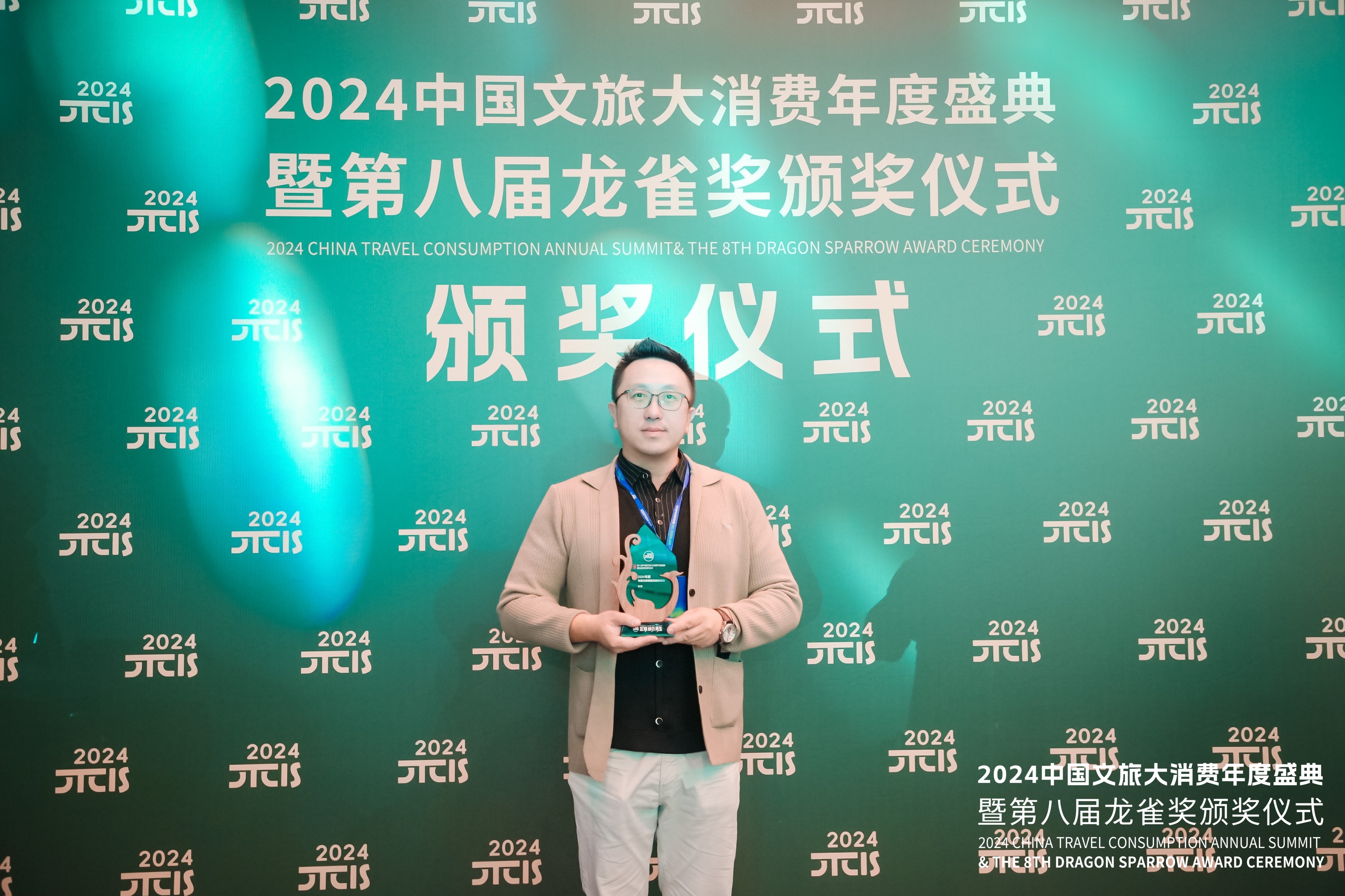 喜报 | hth官网入口荣获第八届“龙雀奖”年度文旅装备优选供应商