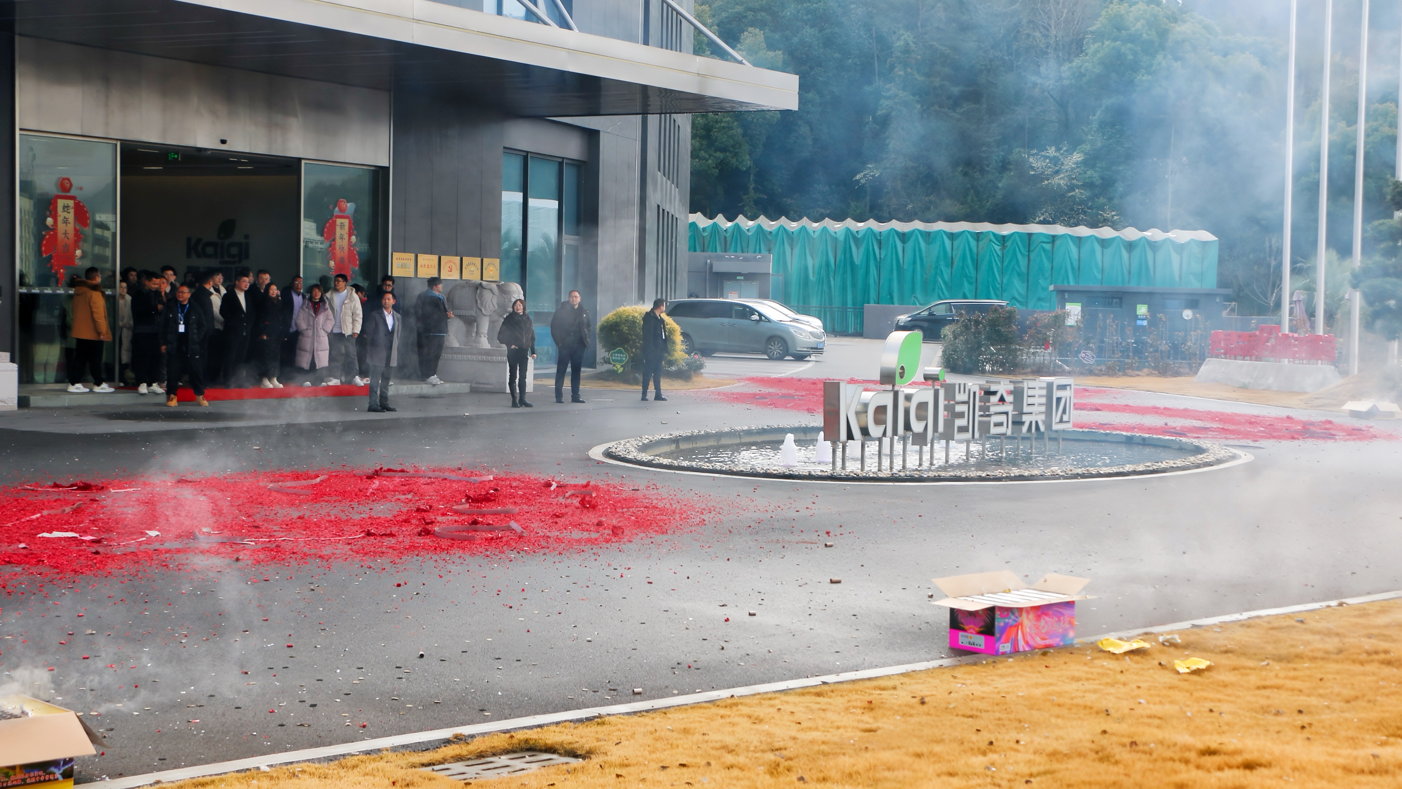 开工大吉，福满新春 | hth官网入口携手全体员工共迎2025年新征程！