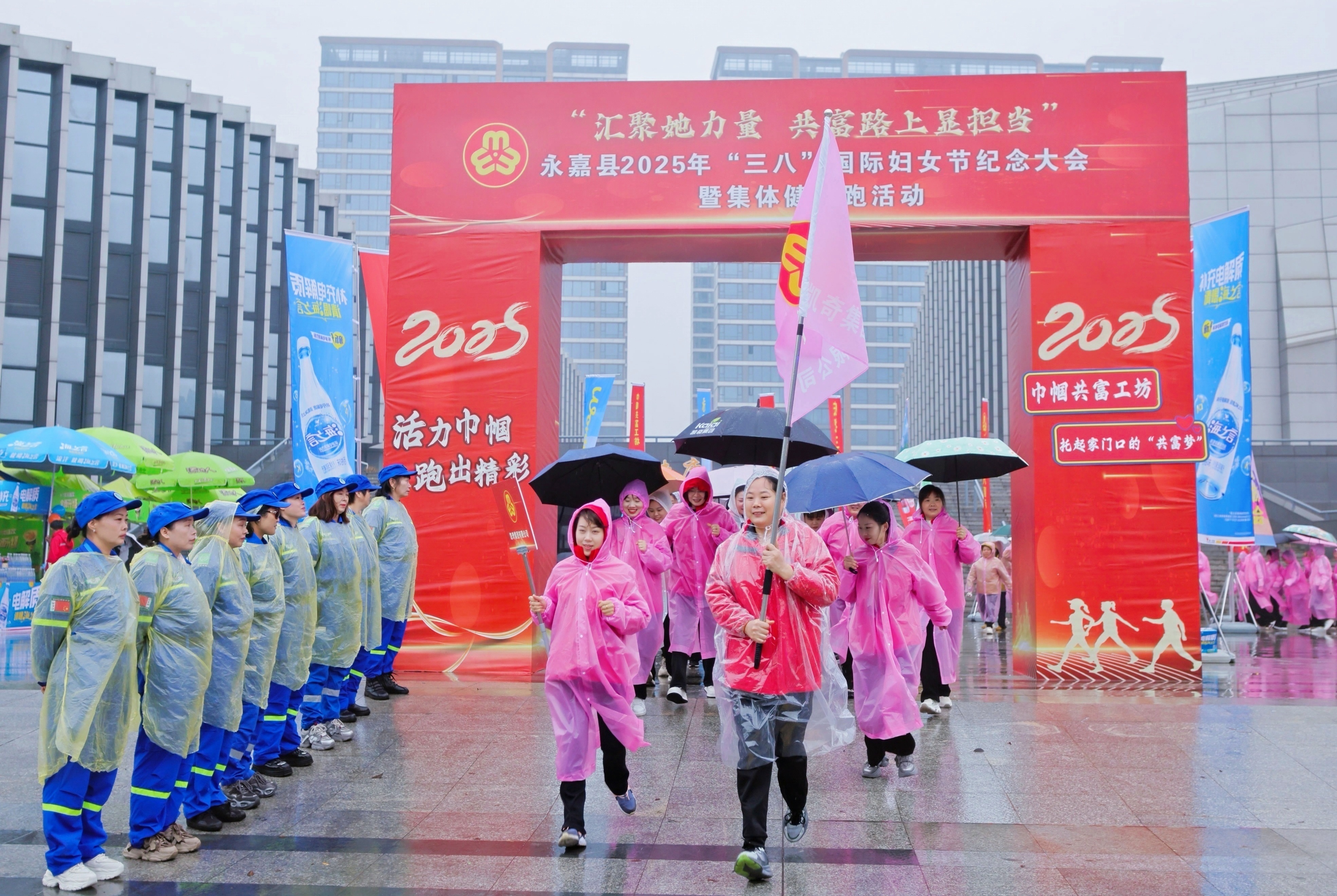 hth官网入口女员工代表参加永嘉县2025年“三八”国际妇女节纪念大会暨健康跑活动