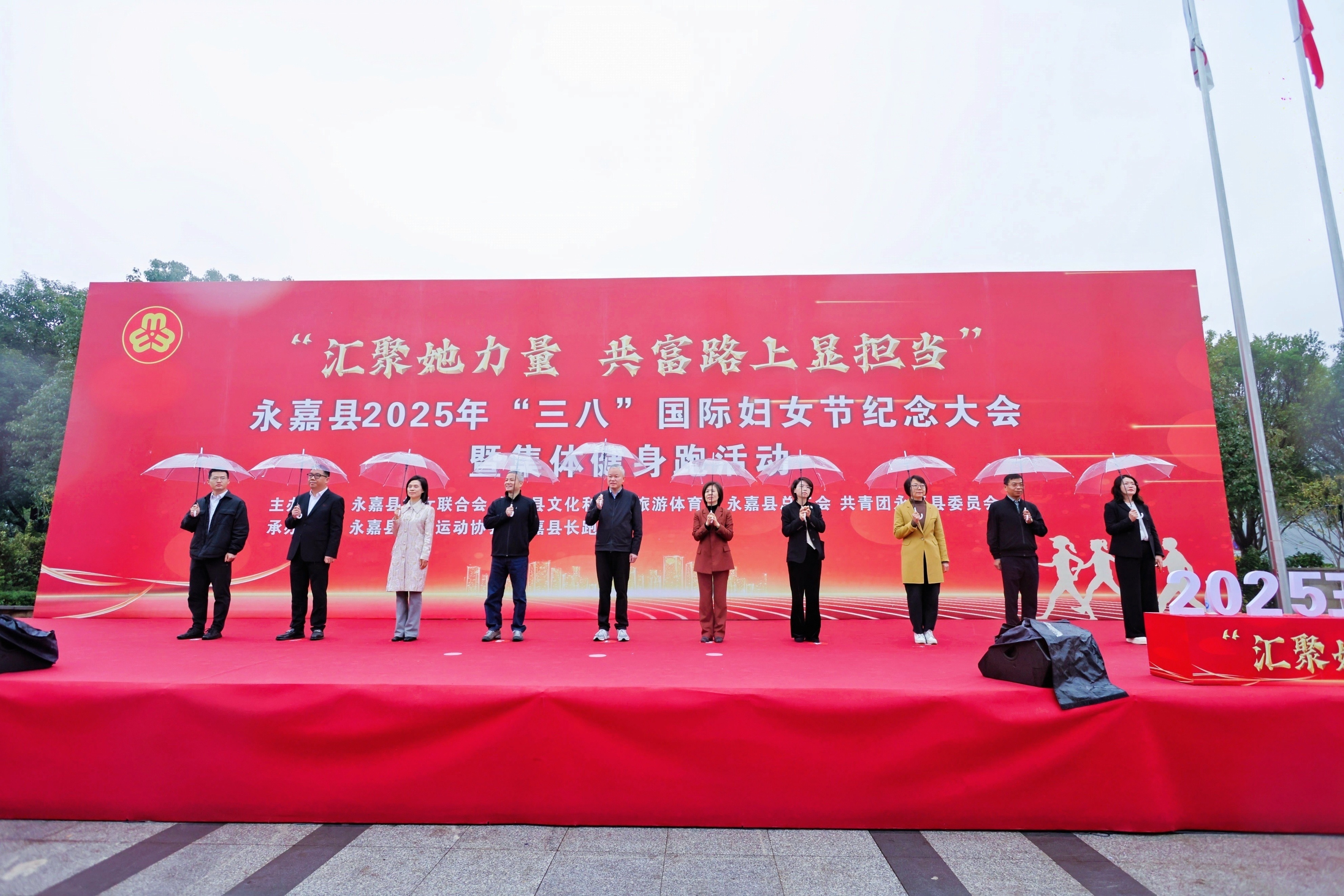 hth官网入口女员工代表参加永嘉县2025年“三八”国际妇女节纪念大会暨健康跑活动