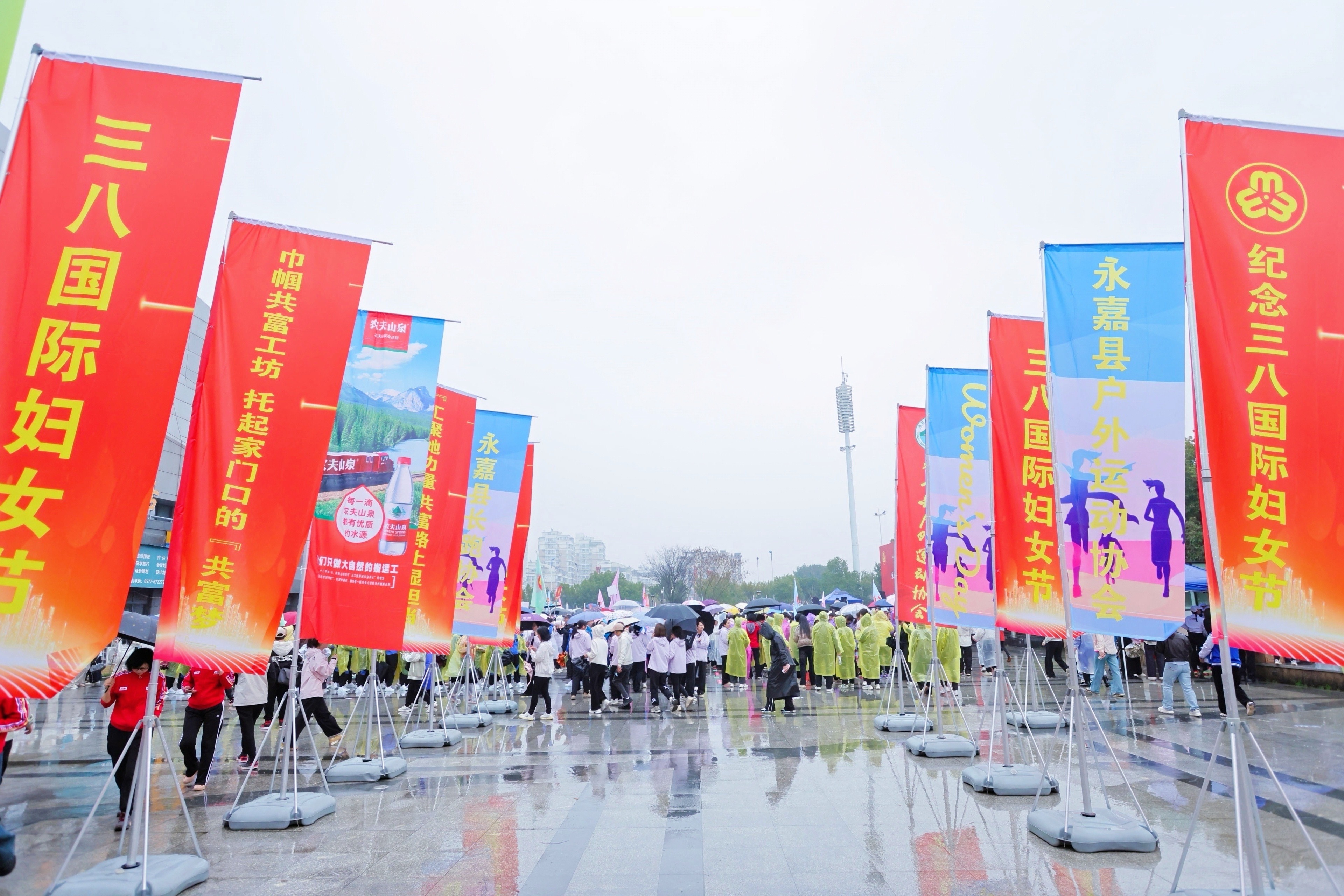 hth官网入口女员工代表参加永嘉县2025年“三八”国际妇女节纪念大会暨健康跑活动