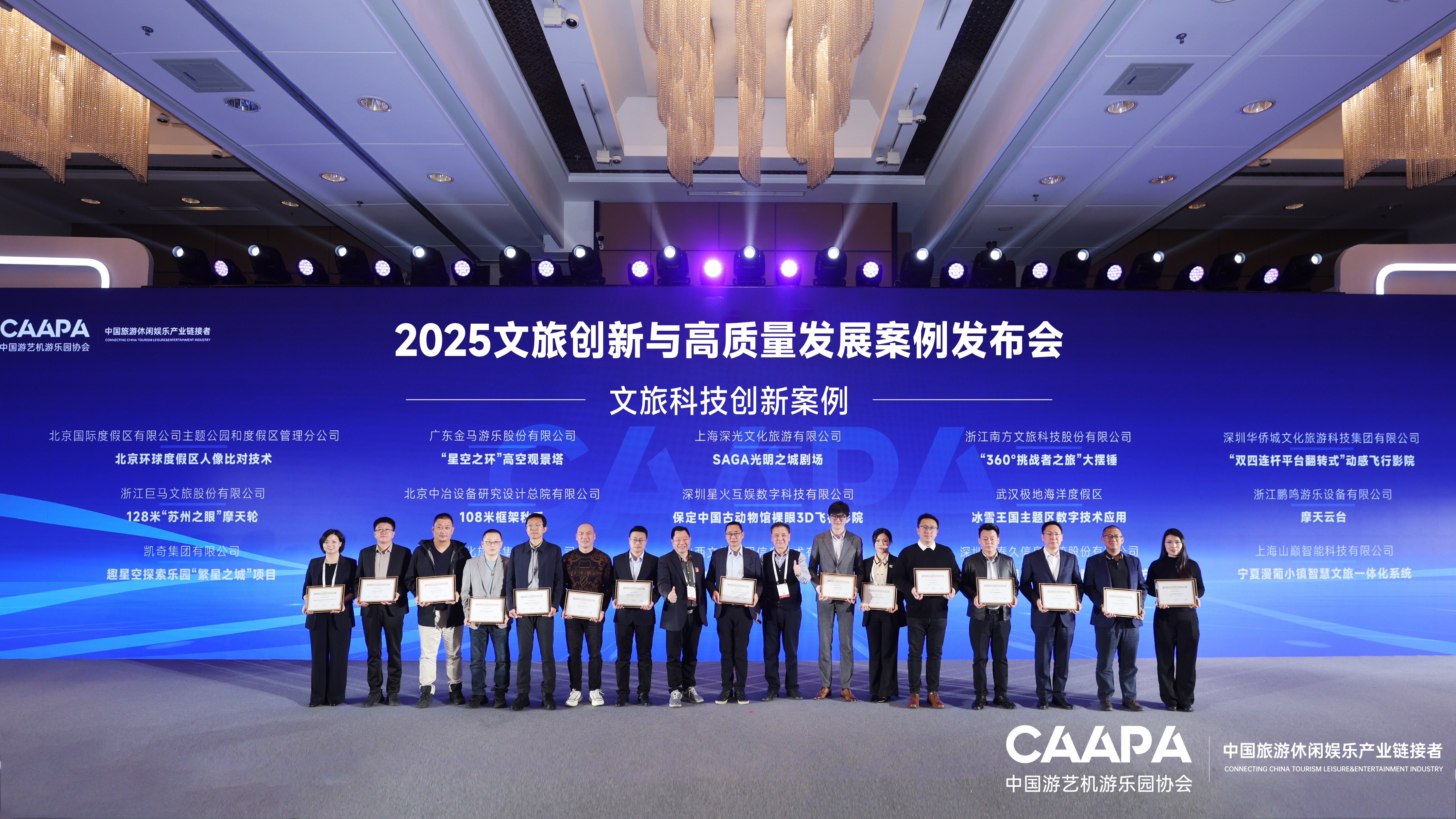 hth经典案例斩获殊荣，北京游乐设备展完美收官！